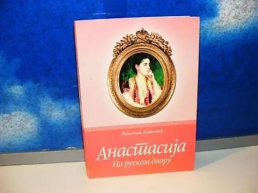 anker ploce: Anastasija na ruskom dvoru vojislava latković2005 beogradmek povez 20 — 1