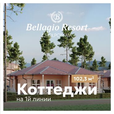 royal beach коттедж: Дача, 102 м², 4 комнаты, Собственник