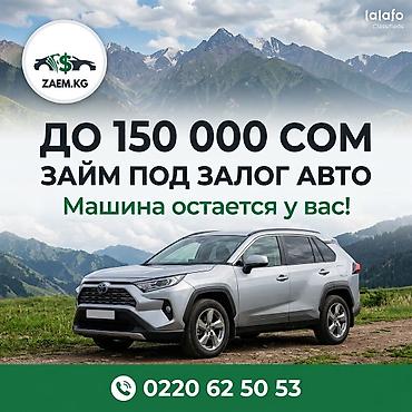 сапожная машинка: Автоломбард | Займ — 2