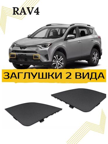 буксировачный крюк: Алдыңкы Бампер Toyota 2017 г., Жаңы, Аналог