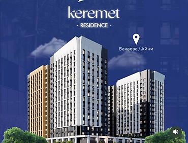 островский: 2 комнаты, 79 м², Азия Молл Элитка, 7 этаж, ПСО (под самоотделку) — 4