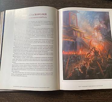 Спорт жана хобби: World of Warcraft, Хроники, том 1. В отличном состоянии, глянцевые — 2