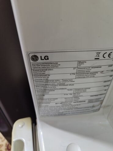 кулер бу: Холодильник LG, Двухкамерный