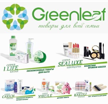 работа из дома для мам: Приглашаем в Green leaf☘️ в команду партнеров которые хотят