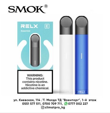 работа в бишкеке бармен in Кыргызстан | БАРМЕНЫ: RELX Essential - это новое устройство от компании RELX. В дизайне