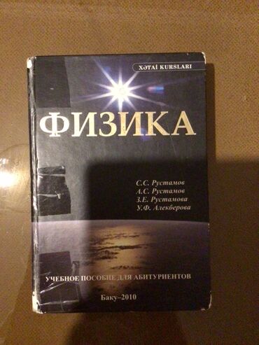fizika 9 sinif derslik pdf: Физика2010-cu il Bakı nəşri olan bu fizika dərsliyi abituriyentlər