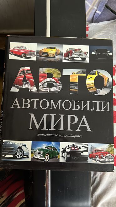 Ensiklopediyalar: Rus dilində ensiklopedik kitablar dəsti 1) “100 Великих чудес света” — 6