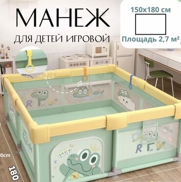 игрушки палатка: Манеж для детей Детский напольный манеж 150*180 см незаменимый