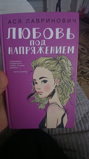 Детские книги: Подборка книг для детей и подростков: фэнтези, приключения, мистику и at lalafo.kg — 5 Детские книги: Подборка книг для детей и подростков: фэнтези, приключения, мистику и — 5
