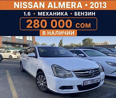 Nissan Almera: 2013 г., 1.6 л, Механика, Бензин, Седан