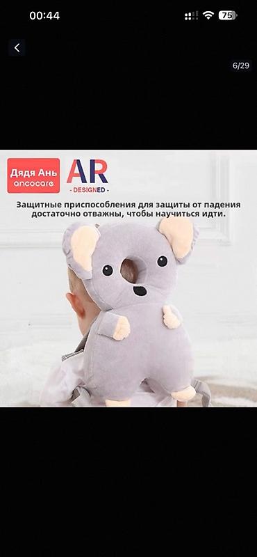 велосипед детский цена бишкек: Защитная подушка‑рюкзачок для малышей «Серый Коала» (летняя коллекция) — 3