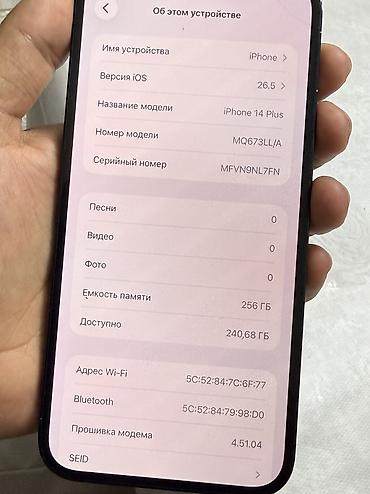 samsung 128: IPhone 14 Plus, Б/у, 256 ГБ, Midnight, Зарядное устройство, Чехол, 83 % — 9