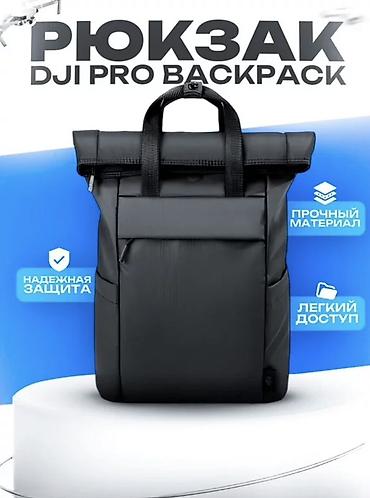 trade in: Рюкзак DJI Pro Backpack - Назначение: универсальный городской и — 1