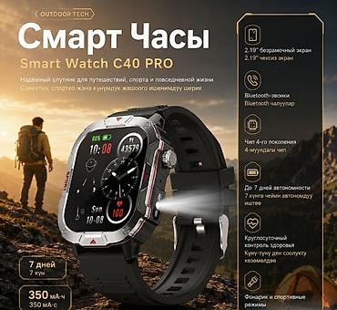 Башка акылдуу сааттар: Смарт-часы Smart Watch C40 PRO - безрамочный IPS-экран - — 1