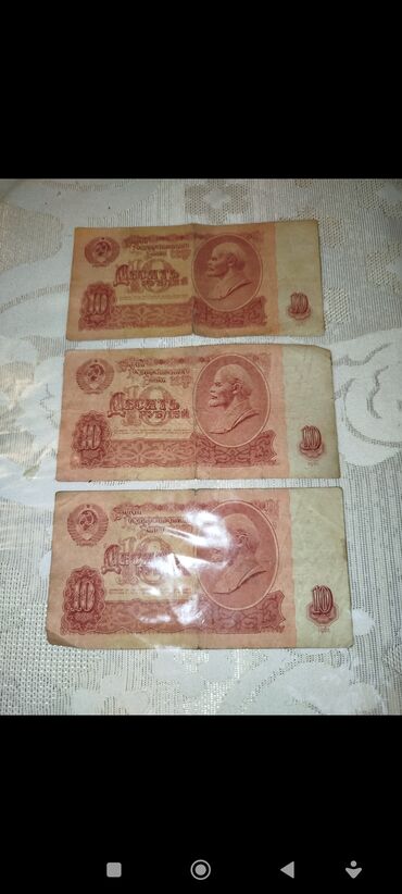 Əskinaslar: Məhsul: SSRİ kağız pulları dəsti Tərkib: - 1 rubl banknotları (2 — 12