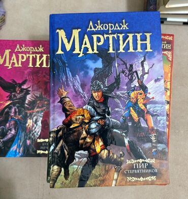 Bədii ədəbiyyat: Cildlənmiş fantaziya kitab seriyası, parlaq üzlükləri və — 4