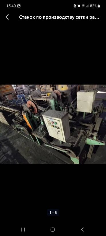 Другое оборудование для металлообработки: Продается оборудование по производству металлических изделий в at lalafo.kg — 5 Другое оборудование для металлообработки: Продается оборудование по производству металлических изделий в — 5
