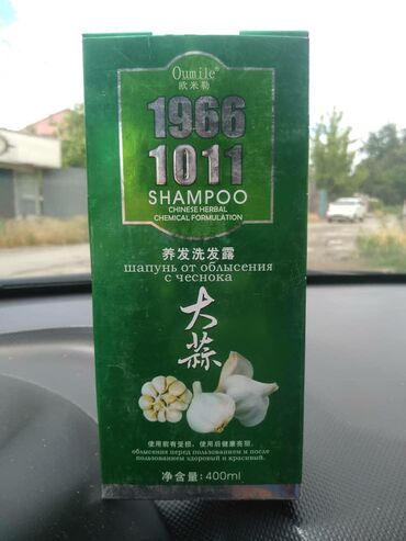 шампунь от седины: Чесночный шампунь + масло 
От выпадения волос

Доставка на регионы