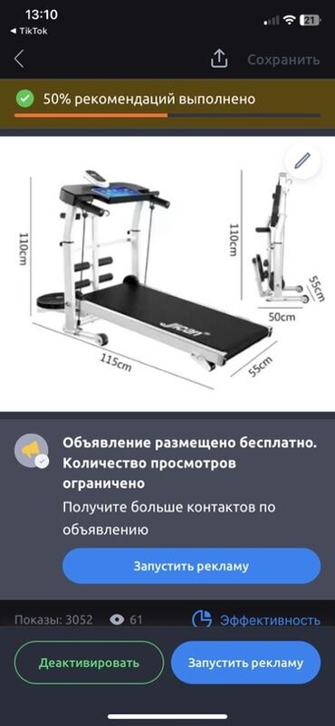 связи с переездом: Многофункциональная складная беговая дорожка с механическим
