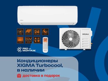 комнатный кондиционер без уличного радиатора: Кондиционер AUX Классикалык, Муздатуу, Жылытуу, Желдетүү