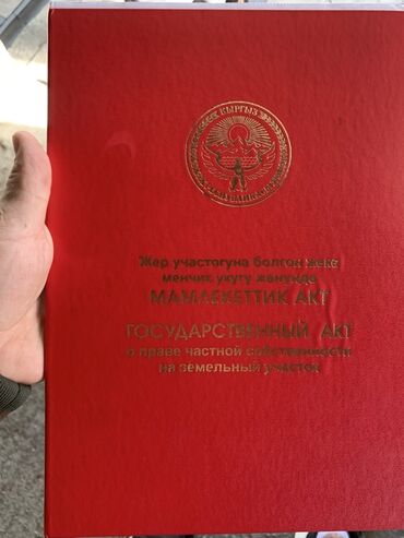 дома с большим участком: 12 соток