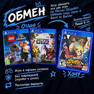 Обмен PS4-игр Отдаю: - LEGO Jurassic World (PS4) - Plants vs