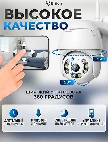 meta ai: Видеонаблюдение Каракол Уличная поворотная вай-фай камера, для — 5