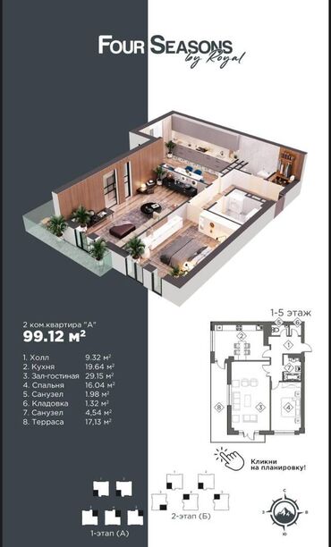 частный дом квартиры: 2 комнаты, 99 м², Элитка, 4 этаж, ПСО (под самоотделку)