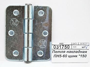 улья пчелы: Ручки откидные,петли для улья, оптом и в розницу,если не отвечаю — 1