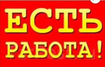 работа в интернете с ежедневной оплатой на карточку: Тикмечи Түз тигиш тигүүчү машина. Кара-Жыгач ж/м