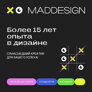 fl studio: Дизайнер для бизнеса | 15+ лет опыта Создаю дизайн, который помогает — 1
