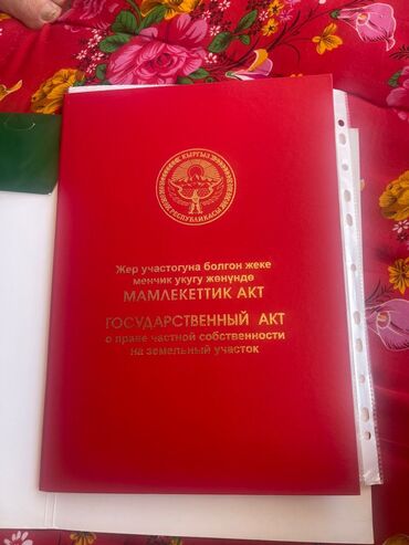 продаю участок с кок жар: 4 соток, Для строительства, Красная книга, Тех паспорт