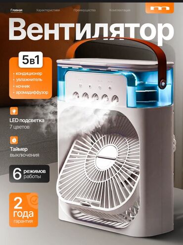 Воздуходувка: Вентилятор Настольный, Лопастной — 12