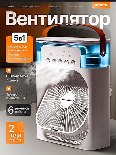 Воздуходувка: Вентилятор Настольный, Лопастной — 15