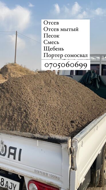 детская кровать с матрацем: Отсев, Для стяжки, Оптом, В розницу, Портер