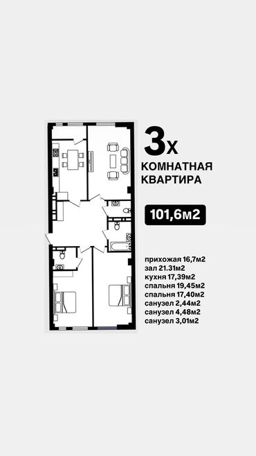 Продажа квартир: 3 комнаты, 102 м², Элитка, 6 этаж, ПСО (под самоотделку)