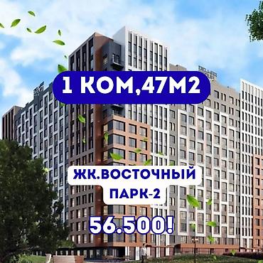 1 комната, 47 м², АЮ Гранд Элитка, 13 этаж, ПСО (под самоотделку)