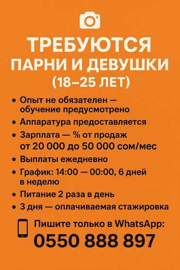 фото на памятник: Требуется сотрудник: Кафе, Оплата Ежедневно