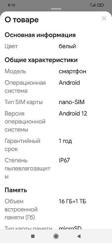 acer nitro 17: Смартфон i16 Pro Max - Память: 16 ГБ ОЗУ + 1 ТБ встроенной памяти - — 6