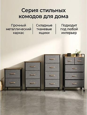 Бала үчүн комод: Тканевый комод с 3 ящиками - Размеры: высота 74 см, ширина 40 см — 2