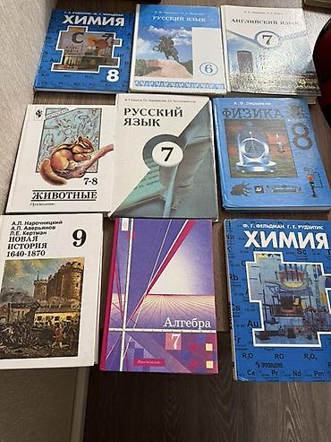 Набор школьных учебников по разным предметам и классам. В комплекте at lalafo.kg Набор школьных учебников по разным предметам и классам. В комплекте
