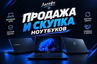 купить компьютер блок: 🖥️ Продажа и скупка ноутбуков | Быстро и выгодно! 💻 Хотите купить — 1