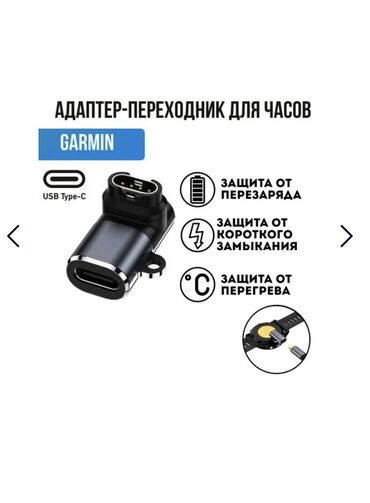 часы телефон детские: Зарядка(адаптер) Garmin fenix 7