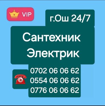 Монтаж и замена сантехники: Монтаж и замена сантехники Больше 6 лет опыта