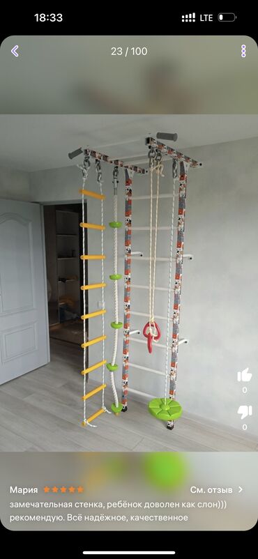 Шведские стенки: Шведские стенки с комплектующими:канат с упорами,кольца,веревочная at lalafo.kg — 14 Шведские стенки: Шведские стенки с комплектующими:канат с упорами,кольца,веревочная — 14