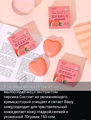 чёрное мыло: В наличии мыло ручной работы. Без парабенов и SLS . Только натуральные — 6