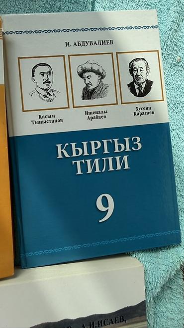 Книги и журналы: Цена за один учебник 200-250 Состояние пользовались только один год — 2