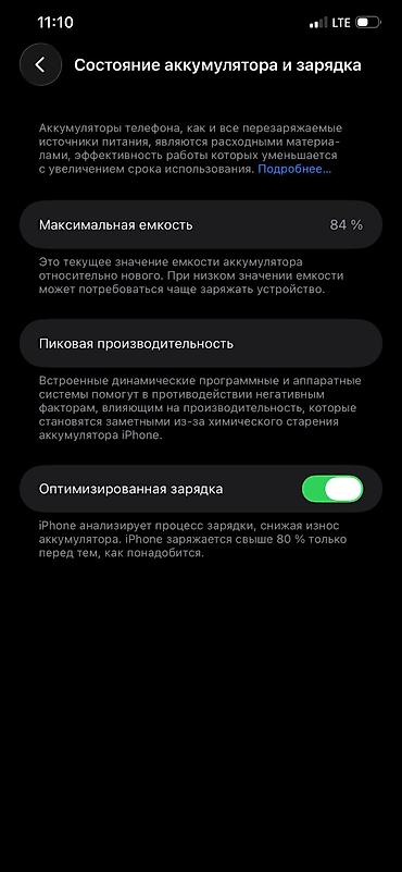 s 21: Apple iPhone 11 Pro Max(золотой) Есть фейс тру тон,АКБ-84 - Дисплей — 9