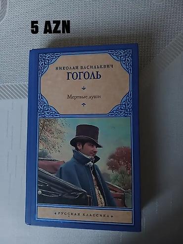 Книги и журналы: Kitab paketi 1) Fyodor Dostoyevski – “Cinayət və Cəza” (Azn dilində — 8