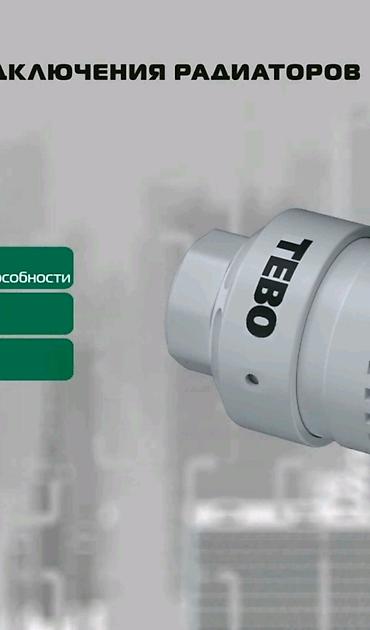 Тепловые завесы: Алюминиевый радиатор отопления белого цвета. Состоит из нескольких — 29